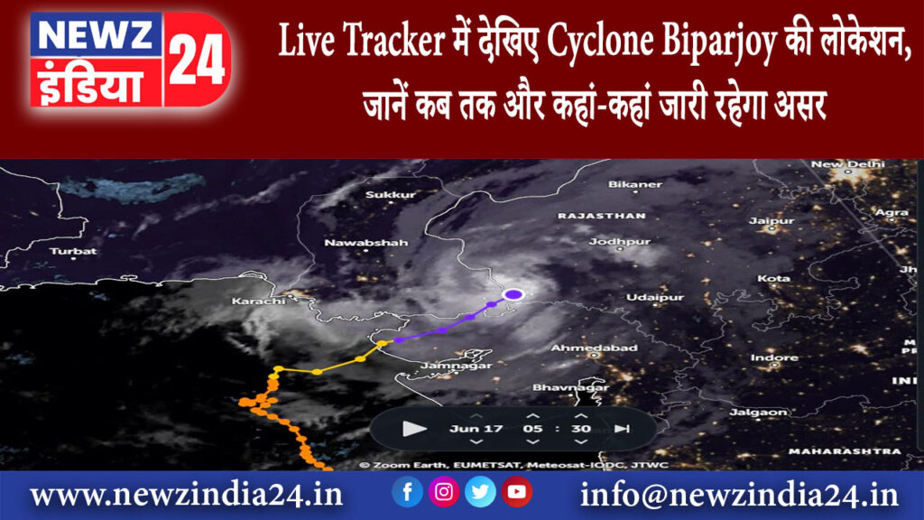 दिल्ली – Live Tracker में देखिए Cyclone Biparjoy की लोकेशन, जानें कब तक और कहां-कहां…