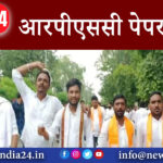 जयपुर – आरपीएससी पेपर लीक