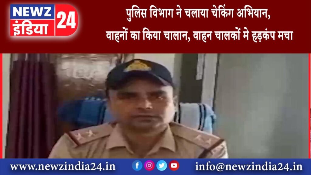 नरवर – पुलिस विभाग ने चलाया चेकिंग अभियान, वाहनों का किया चालान, वाहन चालकों मे हड़कंप मचा