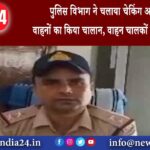 नरवर – पुलिस विभाग ने चलाया चेकिंग अभियान, वाहनों का किया चालान, वाहन चालकों मे हड़कंप मचा