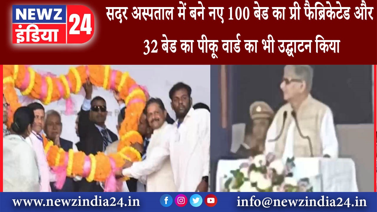 मुंगेर – सदर अस्पताल में बने नए 100 बेड का प्री फैब्रिकेटेड और 32 बेड का पीकू वार्ड का भी…