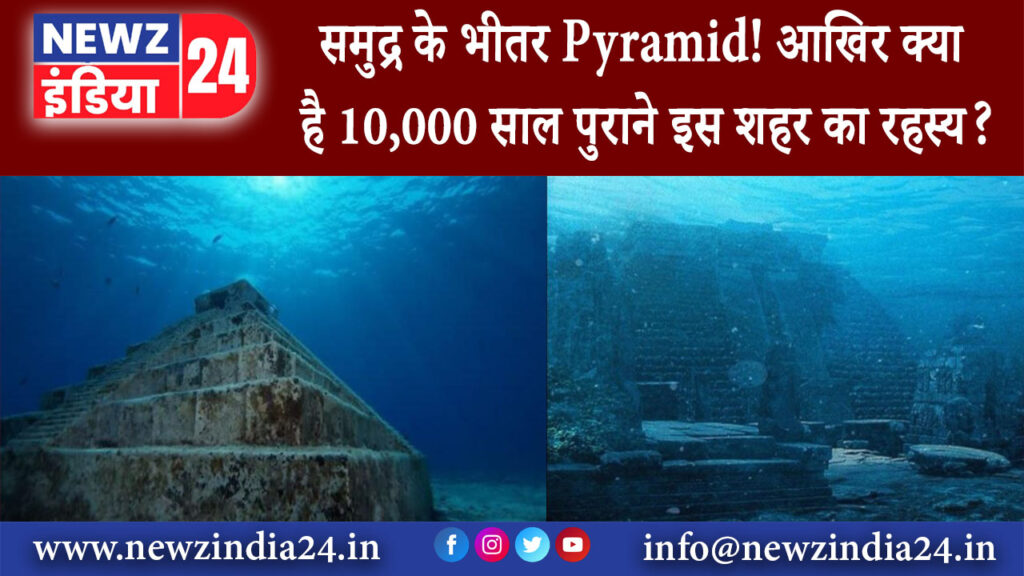 जापान – समुद्र के भीतर Pyramid! आखिर क्या है 10000 साल पुराने इस शहर का रहस्य?