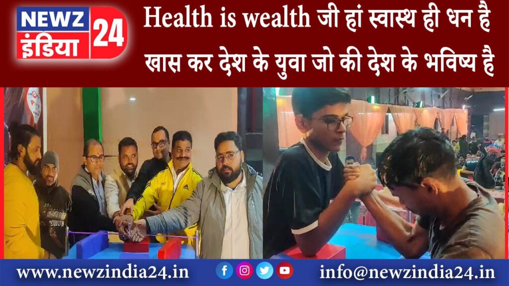 धनबाद – Health is wealth जी हां स्वास्थ ही धन है खास कर देश के युवा जो की देश के भविष्य है