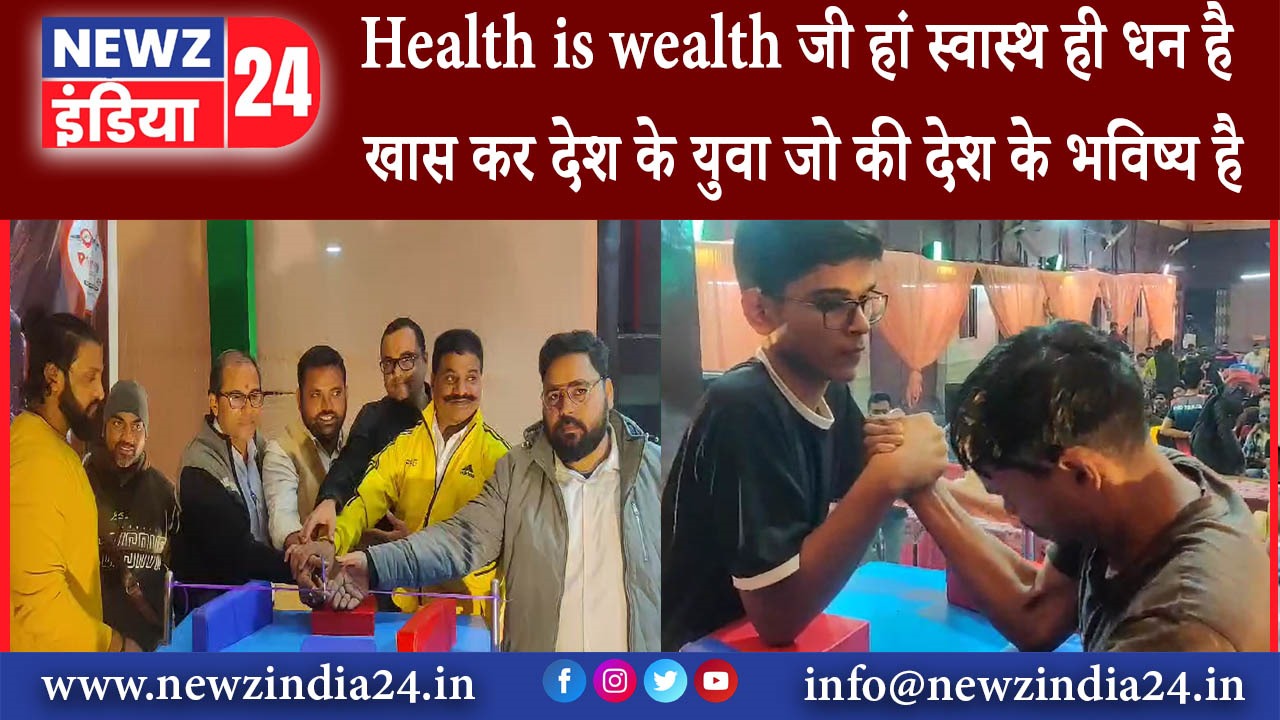 धनबाद – Health is wealth जी हां स्वास्थ ही धन है खास कर देश के युवा जो की देश के भविष्य है