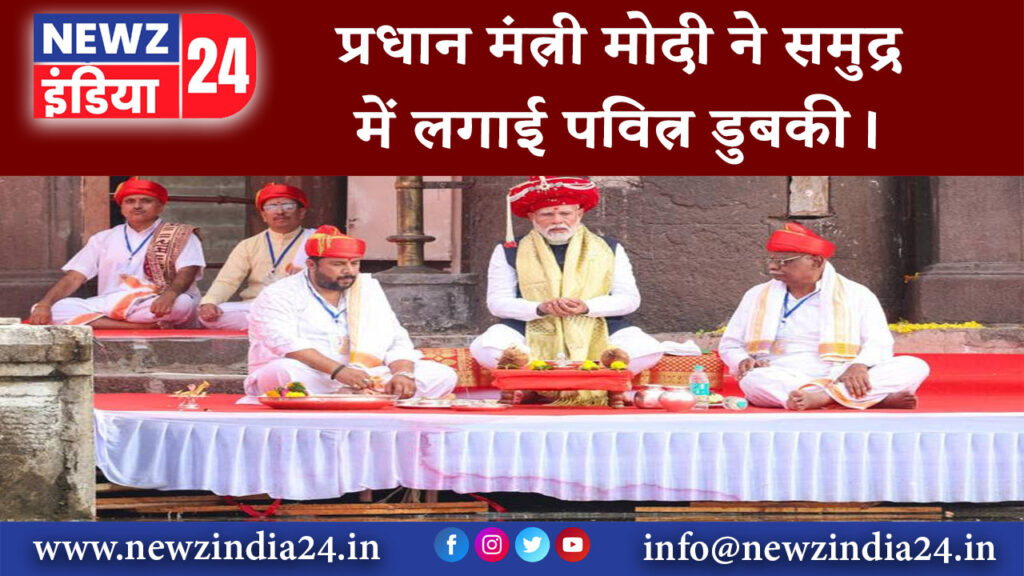 तमिलनाडु – प्रधान मंत्री मोदी ने समुद्र में लगाई पवित्र डुबकी।