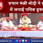 तमिलनाडु – प्रधान मंत्री मोदी ने समुद्र में लगाई पवित्र डुबकी।