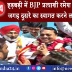 कानपुर – हड़बड़ी में BJP प्रत्याशी रमेश अवस्थी की जगह दूसरे का स्वागत करने लगे भाजपाई,