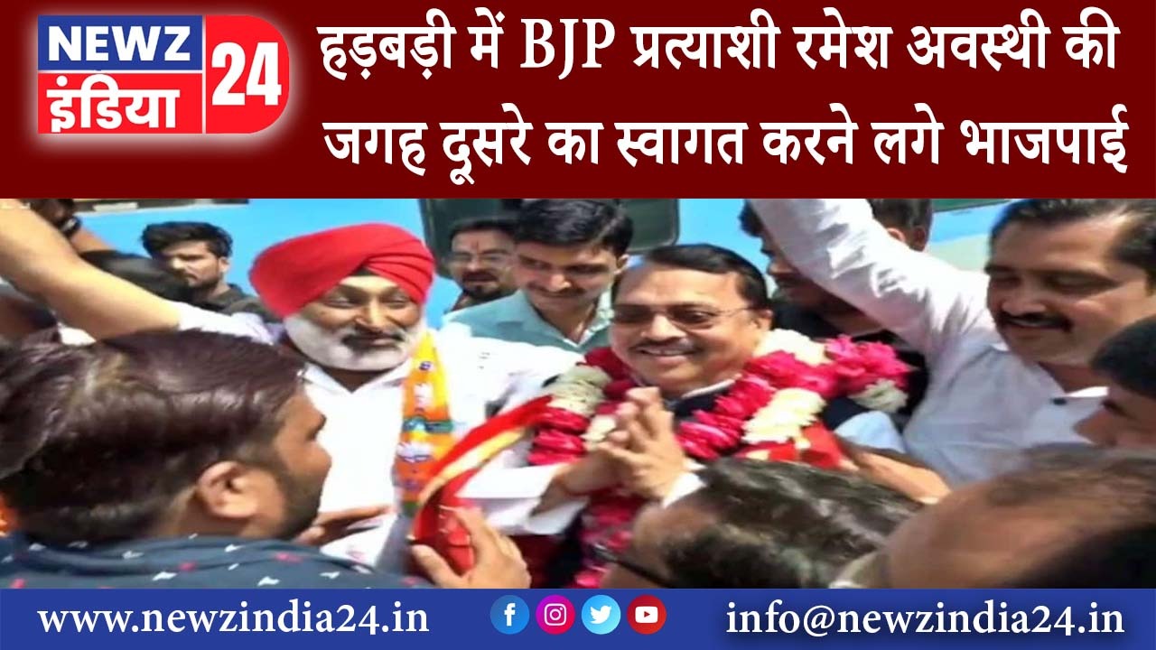 कानपुर – हड़बड़ी में BJP प्रत्याशी रमेश अवस्थी की जगह दूसरे का स्वागत करने लगे भाजपाई,