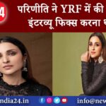 परिणीति ने YRF में की इन्टर्नशिप, इंटरव्यू फिक्स करना था काम |