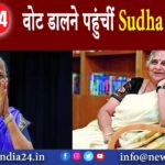 वोट डालने पहुंचीं Sudha Murthy |