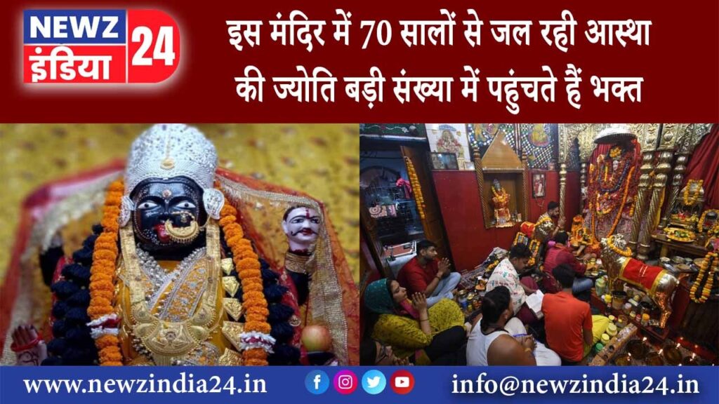 देहरादून – इस मंदिर में 70 सालों से जल रही आस्था की ज्योति बड़ी संख्या में पहुंचते हैं भक्त