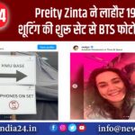 Preity Zinta ने ‘लाहौर 1947’ की शूटिंग की शुरू, सेट से BTS फोटोज की शेयर