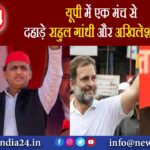 यूपी में एक मंच से दहाड़े राहुल गांधी और अखिलेश यादव