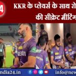 KKR के प्लेयर्स के साथ रोहित शर्मा की सीक्रेट मीटिंग 