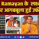 Ramayan के ‘लक्ष्मण’ पर आगबबूला हुईं उर्फी जावेद |