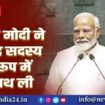 पीएम मोदी ने संसद सदस्य के रूप में शपथ ली 