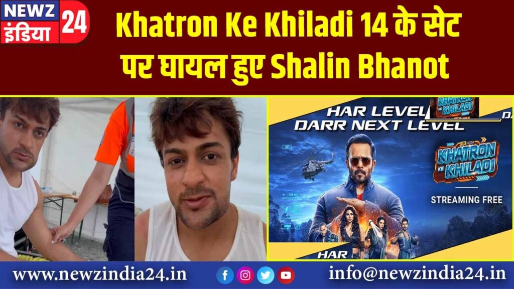 Khatron Ke Khiladi 14 के सेट पर घायल हुए Shalin Bhanot |