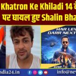 Khatron Ke Khiladi 14 के सेट पर घायल हुए Shalin Bhanot |