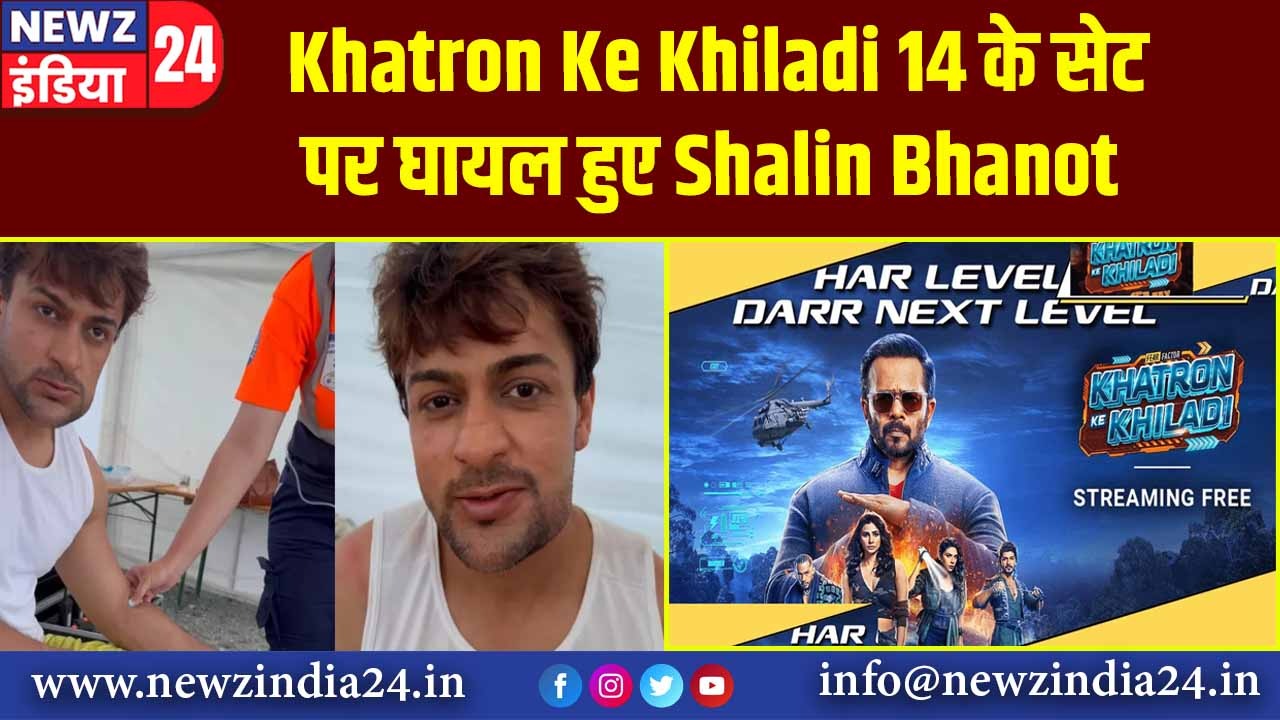 Khatron Ke Khiladi 14 के सेट पर घायल हुए Shalin Bhanot |