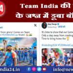 Team India की जीत के जश्न में डूबा बॉलीवुड |