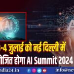 3-4 जुलाई को नई दिल्ली में आयोजित होगा AI Summit 2024