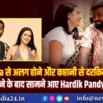 Natasha से अलग होने और कप्तानी से दरकिनार किए जाने के बाद सामने आए Hardik Pandya