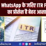 WhatsApp के जरिए ITR Filling का प्रोसेस है बेहद आसान