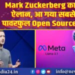 Mark Zuckerberg का बड़ा ऐलान, आ गया सबसे पावरफुल Open Source AI |