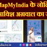 MapMyIndia के नोटिस पर भाविश अग्रवाल का जवाब |