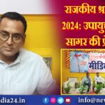 राजकीय श्रावणी मेला 2024: उपायुक्त विशाल सागर की प्रेसवार्ता