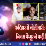 पुलिस लाइन में खूनखराबे का खुलासा: पांच शव मिले