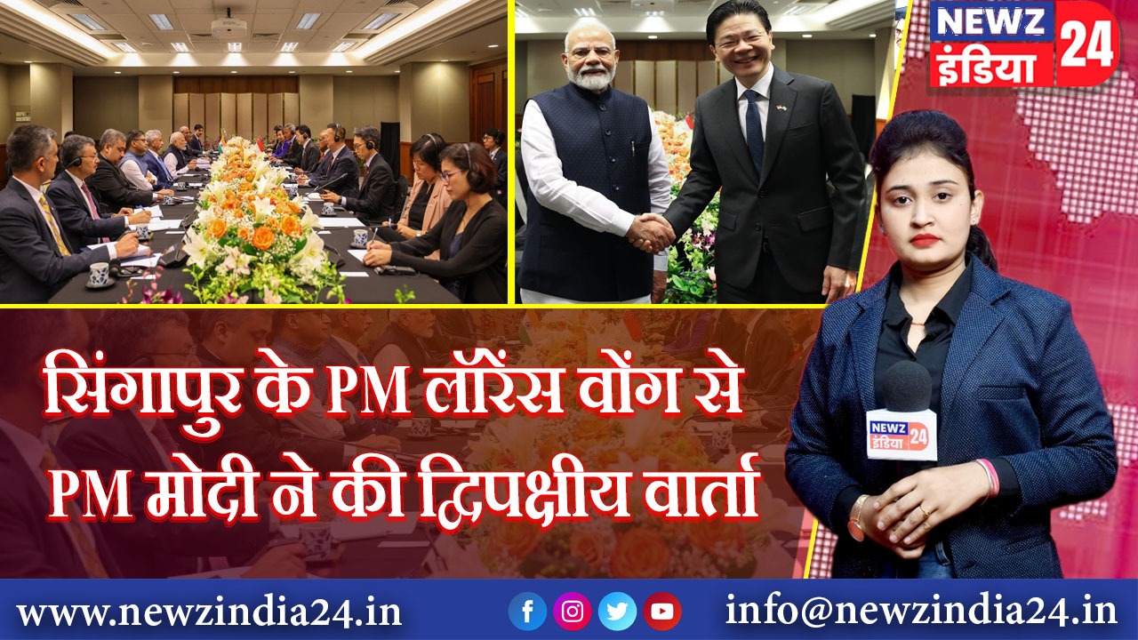 सिंगापुर के PM लॉरेंस वोंग से PM मोदी ने की द्विपक्षीय वार्ता