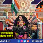 रेल नगरी गोमो सहित पूरे तोपचांची प्रखंड में में दुर्गा पूजा हर्षोल्लास मनाई जा रही है