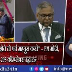 रतन टाटा आज होते तो गर्व महसूस करते” – PM मोदी, C-295 कॉम्प्लेक्स उद्घाटन