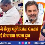 शेविंग कराने सैलून पहुंचे Rahul Gandhi को नाई ने बताया अपना दुख