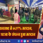 मांडू विधानसभा में 64.97% मतदान, बिना किसी घटना के संपन्न हुआ मतदान