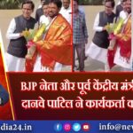 BJP नेता और पूर्व केंद्रीय मंत्री राव साहेब दानवे पाटिल ने कार्यकर्ता को मारी लात 