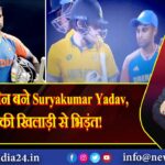 “एंग्री यंग मैन बने Suryakumar Yadav, अफ्रीकी खिलाड़ी से भिड़ंत!” 