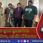 अतुल सुभाष सुसाइड केस: पत्नी निकिता, भाई और माँ गिरफ्तार |