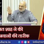 अमित शाह ने की ITBP जवानों की तारीफ