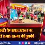 मकर संक्रांति के पावन अवसर पर श्रद्धालुओं ने लगाई आस्था की डुबकी