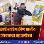 नेताजी जयंती पर निरसा में आयोजन, विधायक अरूप चटर्जी की बात 