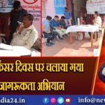विश्व कैंसर दिवस पर चलाया गया जागरूकता अभियान