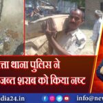 परबत्ता थाना पुलिस ने 3072 लीटर जब्त शराब को किया नष्ट