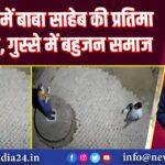 जालौन में बाबा साहेब की प्रतिमा क्षतिग्रस्त, गुस्से में बहुजन समाज