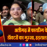 अलीगढ़ में फायरिंग के बाद डॉक्टरों का गुस्सा, हड़ताल की धमकी