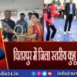 चितरपुर में जिला स्तरीय वुशू प्रतियोगिता 
