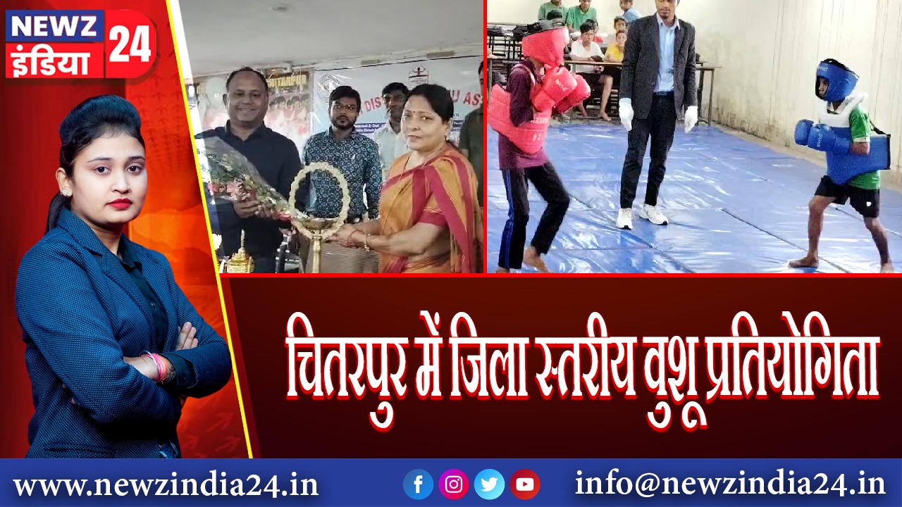 चितरपुर में जिला स्तरीय वुशू प्रतियोगिता 