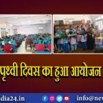 पृथ्वी दिवस का हुआ आयोजन
