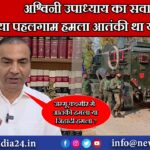 अश्विनी उपाध्याय का सवाल: क्या पहलगाम हमला आतंकी था या जिहादी?